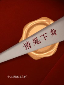 弃则为妾