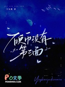 [HP同人] hp西弗勒斯的铂金玫瑰