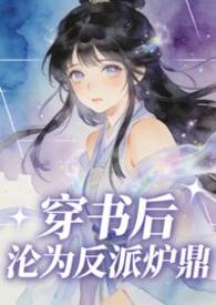 现任的前任香香，每天都赶修罗场
