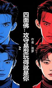 仙界考公指南