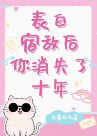 漂亮皮囊的囚徒