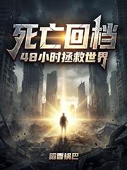 男主重生在我床上