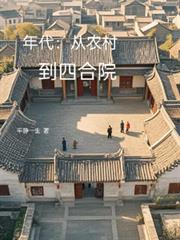 恶毒女配和霸总互换身体后