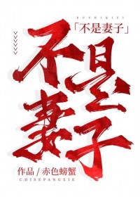 假少爷觉醒后跟反派先婚后爱