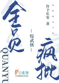 鳏夫王爷的爆宠小秀才