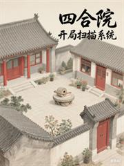 [柯南同人] 重生景光拥有副本金手指后