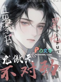 穿成合欢宗弟子