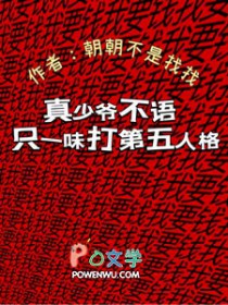 沉迷海风/囚梦