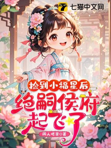 快穿系统：渣女和反派才是绝配