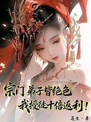 位面餐厅从大秦开始