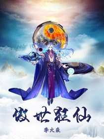 败给细腰