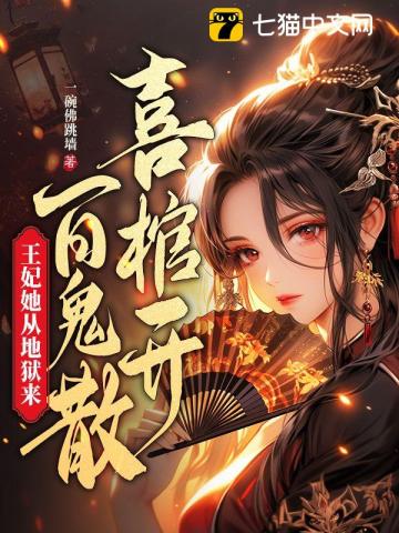 完美耿贵妃