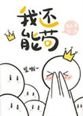 小公主nph