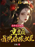 听说你有点难追，OK姐把你拉黑