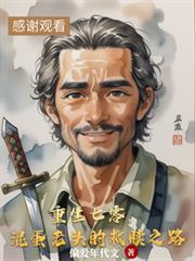 [柯南同人] 米花町真正的打工皇帝