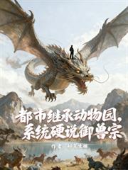 读心术，带着出租屋穿越馋哭全村