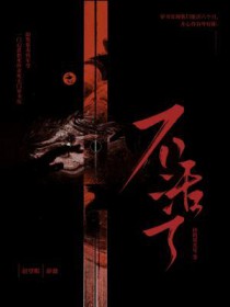 错位游戏（伪师生出轨）