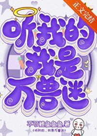 谵妄羊与不眠狼