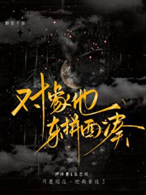 万人嫌残疾喵也想要贴贴