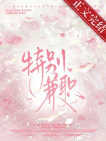 淫縛之花：长暗东京退魔录