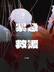 快穿之病娇反派