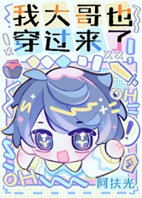 高岭之花遇到糙汉后2