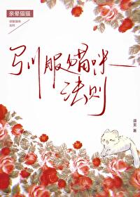 囚雀衔环