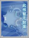 恶魔太爱我怎麽办？