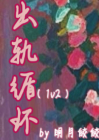 总裁O的比格A驯养日记
