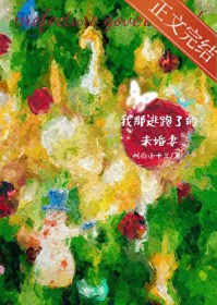 恶劣虫母成长史（醴宴）