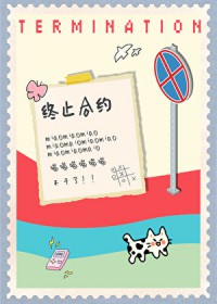 自牧归荑（原名:群鸟沉默时）