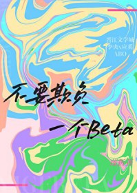 驯养一个人类[gb]