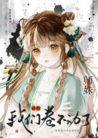 今天你会为我的人设着迷吗