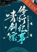 折玉（父女 强制）