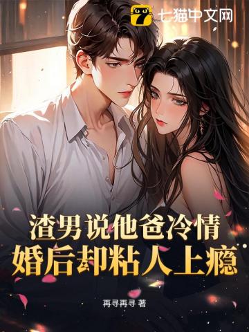 惯坏她