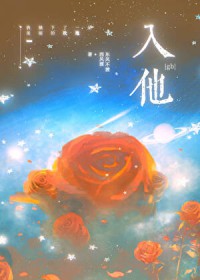 入他[gb]