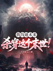 靠性爱获得技能和经验，在异世界努力活下去！（高H）