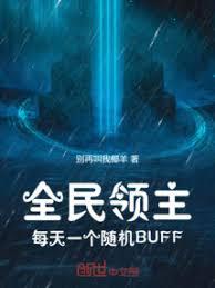 乱世王爷不好当