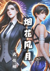 愿天边明月（骨科）