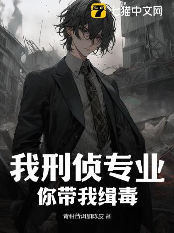 我靠男公关走上人生巅峰