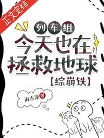 [盗墓笔记]眼前无路怎回头