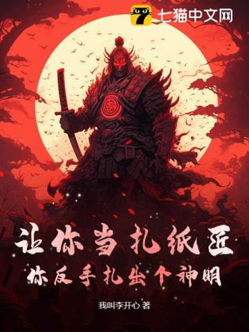 我以火锅成神了