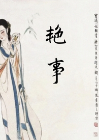 硬核夫夫 暴躁超度