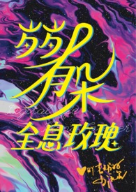 龙傲天，但恋爱脑