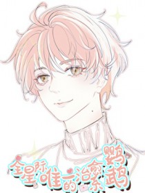 [虫族] 萨克帝