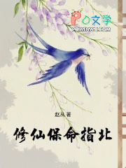 修仙保命指北