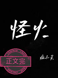 阴湿男鬼爬行中