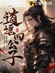 绝色生骄
