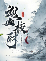 巡山校尉