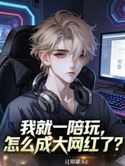 她有秘密[丧尸]